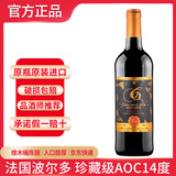 金爵仕（checomte d'or）波尔多AOC法国原瓶原装进口14度红酒赤霞珠梅洛特酿珍藏红葡萄酒 单支750ml*1