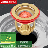 莱尔诗丹防臭地漏芯下水道防臭神器卫生间下水管防虫防反味地漏防臭芯T38
