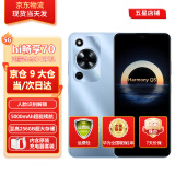 华为智选hi畅享70新机2024上市 5G手机【24期|免息专区】官方全新正品原装系列鸿蒙安全守护老人机直降补贴 冰晶蓝8GB+256GB 官方标配