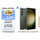 三星Samsung Galaxy S23 Ultra AI手机 2亿像素 拍照手机 游戏手机 12GB+256GB 悠野绿 国家政府补贴