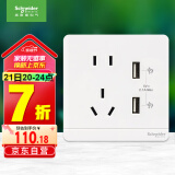 施耐德电气 五孔带两孔2.1A USB接口插座 86型面板 绎尚系列 镜瓷白