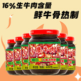 小康牛肉酱甜辣味220g*6瓶  16%生牛肉拌饭酱火锅调料拌面辣椒酱