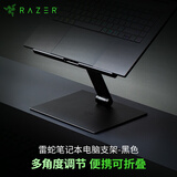 雷蛇（Razer）笔记本电脑支架 平板增高架 散热器 悬空旋转升降 悬空立式