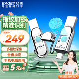 忆捷（EAGET）128GB Type-C USB3.0指纹加密手机U盘 FU68 双接口高速电脑两用 防泄密商务办公优盘