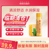 伯特小蜜蜂经典蜂蜡润唇膏4.25g薄荷清爽天然保湿清爽不油腻 效期至25年10月