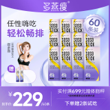 多燕瘦soso棒酵素果冻郑多燕推荐活酵素阻断嗨吃孝素 经典蓝莓 拍1发12