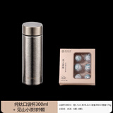 容山堂保温杯水杯男士纯钛便携口袋杯迷你带盖茶水分离茶杯纯钛随身杯 纯钛口袋杯+茶球（9颗） 300ml
