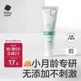 babycare儿童牙膏婴儿专用乳牙啫喱无氟配方口腔清洁幼儿护龈20g 6月龄+