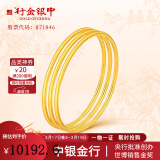 行金银中黄金手镯女 足金三生三世手环金镯子送女友送老婆圣诞节礼物 单圈光面#52金重约13.9g多退少补
