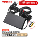 联想（LENOVO） 原装笔记本充电器 65W 100W 95WType-C电源线 65W小新细圆口电源适配器 拯救者230W 300W方口电源 230W方口带针20V 11.5A