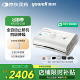 鱼跃YH-550单水平睡眠呼吸机无创家医用止鼾打呼噜呼吸暂停国家补贴