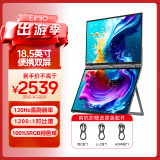 Eimio可折叠双屏便携显示器 扩展三屏笔记本副屏电脑扩展屏幕18.5英寸 办公炒股游戏大屏 E28T