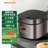 九阳（Joyoung）电饭煲家用5L大容量微压电饭锅多功能智能预约大功率土灶原釜球胆内胆柴火饭蒸饭锅4-5-8-10人 50FZ821【升级球胆大容量柴火饭】 5L