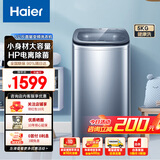 海尔（Haier）迷你小型直驱洗衣机全自动5公斤 内衣羊毛洗儿童婴儿小容量除菌波轮 租房小洗衣机XQB50-b378 5公斤 一级能效+HP电离除菌+桶自洁+专业羊毛洗