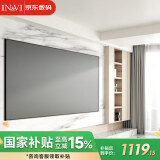 英微（IN&VI）投影幕布S2菲涅尔抗光幕布84英寸16:9家用窄边画框投影仪屏幕办公中长焦投影机软幕