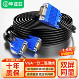 毕亚兹 VGA分配器一分二连接线转换器 电脑显示器VGA1分2分屏器同屏线一拖二 一进二出显示器 视频扩展器
