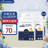 奇莫（Q-MO）至柔柔纸巾 婴儿新生儿宝宝 护肤手口干湿两用抽纸 柔纸巾3层 100抽 16包 （4提）