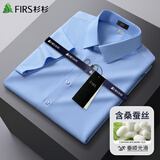 杉杉（FIRS）【含桑蚕丝】短袖男士夏季商务莫代尔衬衣弹力免烫衬衫 D19103 40
