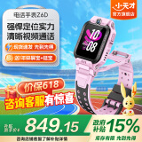 小天才【现货速发】电话手表Z6Pro/Z6Pro少年/Z6D升级防水GPS定位学生儿童4G视频拍照双摄 Z6D蔷薇粉 【咨询客服更优惠】