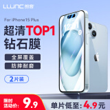朗客【特惠2片装】苹果15Plus钢化膜iPhone15plus手机膜全屏覆盖高清听筒防尘超薄玻璃防摔保护贴膜