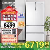 卡萨帝（Casarte）冰箱 555升双系统多门自由嵌入式双变频风冷无霜一级节能家用大容量电冰箱 法式四门 玻璃面板