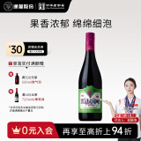 通化 1937 大爽口 甜型气泡酒葡萄酒7%vol 红酒 720ml 单瓶装 果味葡萄酒