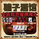 语森忆新款骗子酒馆桌游酒馆实体道具卡牌多人休闲聚会玩具 网络游戏【同款卡牌】骗子酒馆 骗子酒吧【3张】自己娱乐