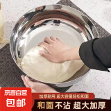 【不锈钢】和面盆厨房烘焙家用火锅盆洗菜打蛋汤锅盆醒面盆料理盆 32cm【秒杀专享】不锈钢 和面盆