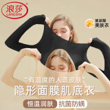 浪莎肌底衣保暖内衣女士秋衣秋裤套装无痕美体紧身打底衫薄款冬季