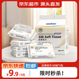 unifree抽纸3层60抽*5包面巾纸保湿纸婴幼儿乳霜纸云柔纸巾源头直发包邮