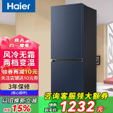 Haier海尔冰箱双开门小型家用风冷无霜小冰箱出租房用两天约一度电新等级能效公寓以旧换新补贴20% 风冷无霜双门 202L节能省电冰箱【1.56米高】