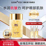 靓妃活性金眼霜30g 抗皱滋润保湿补水呵护眼周肌肤