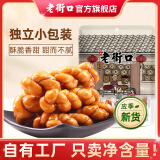 老街口休闲零食红糖小麻花500g传统工艺 手工制作  独立小包装 红糖麻花1斤