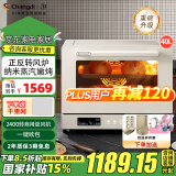 长帝（changdi）【政府补贴】风炉烤箱家用小型烘焙商用多功能发酵喷雾电烤箱光波炉欧包S1pro升级款 正反转风机蒸汽风炉 40L S1pro升级款