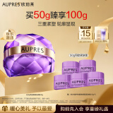 欧珀莱（AUPRES）时光锁塑颜紧肤霜50g （滋润紧致 提升弹力 ）