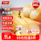 千味央厨油条烧麦饭团卡通包油炸糍粑早餐半成品速冻面点【59元任选5件】 牛奶夹心油条360g约6根