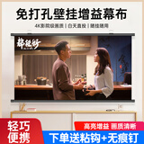 XMJM投影幕布家用手动壁挂幕布免打孔超高清4K移动便携手卷简易幕布卧室客厅投影仪必备幕布 金属抗光【增益3.0】 60吋16：9免打孔壁挂幕布