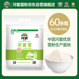 河套多用途粉20斤 中华老字号 小麦面粉面粉馒头粉家用粉