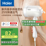 海尔（Haier）挂烫机手持家用蒸汽电熨斗蒸汽机可折叠烫衣服出差便携衣物护理机宿舍熨衣服熨烫机 HY-GW1206