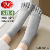 浪莎袜子女纯棉中筒五指袜女士抑菌舒适网眼运动全棉分趾吸汗棉袜5双
