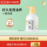 松达儿童洗发水山茶油洗发露宝宝沐浴露3-6-12岁免用护发素洗头膏 儿童洗发水280ml