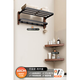 摩丹洁具（MODAN）胡桃木卫生间毛巾架免打孔中古风高端浴巾置物架浴室架子厕所挂件 【北美黑胡桃木】升级款2件套 无规格