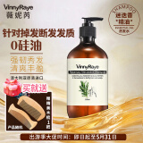 薇妮芮【四月旅游季】澳洲精油洗发水固发养发去屑止痒控油蓬松强发根 强韧发根-迷迭精油香洗发水500ml
