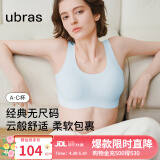 ubras情人节礼物【虞书欣同款】小奶皮隐形无尺码内衣女粉底液文胸无痕 【经典】纯净蓝色(涟漪蓝) 均码 背心款(100-130斤)A-C杯