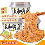 太和 纳豆52.5g*6盒装 拉丝纳豆解冻即食 国产发酵小粒风味纳豆