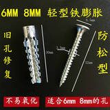际工 小黄鱼膨胀管螺丝 螺栓墙塞自攻螺丝钉塑料涨塞加长M6 8*38铁膨胀螺丝【30套】
