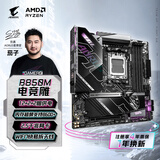 技嘉（GIGABYTE）电竞雕B850M AORUS PRO WIFI7主板DDR5支持AMD CPU AM5 9700X 9950X 9900X 9600X