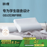 MLILY眯狸记忆枕颈椎枕慢回弹枕头枕芯成人加长睡眠枕50*30*10/7cm