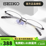 精工(SEIKO)近视眼镜框男款半框钛材镜腿商务型眼镜架可配镜片专业 H1061 【亮黑】 单独镜架