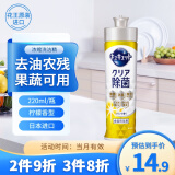 花王（KAO）浓缩洗洁精小瓶220ml迷你进口不伤手洗涤灵洗碗液果蔬餐具清洁剂